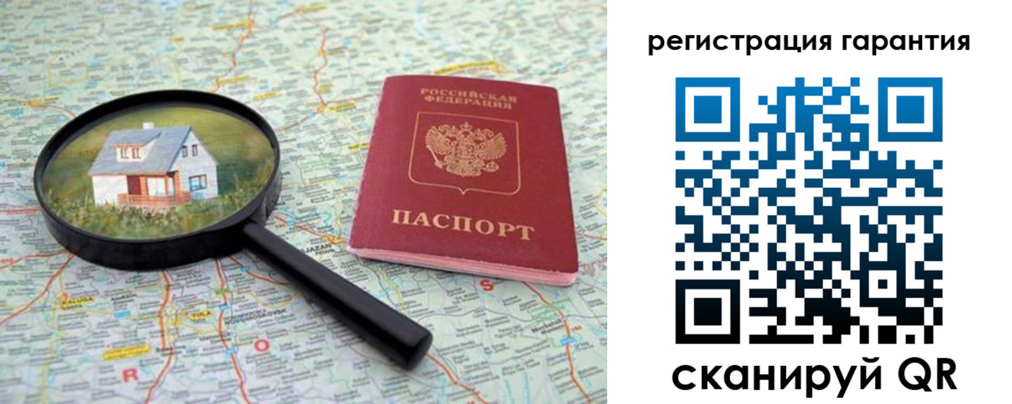 прописка регистрация в Валуйках