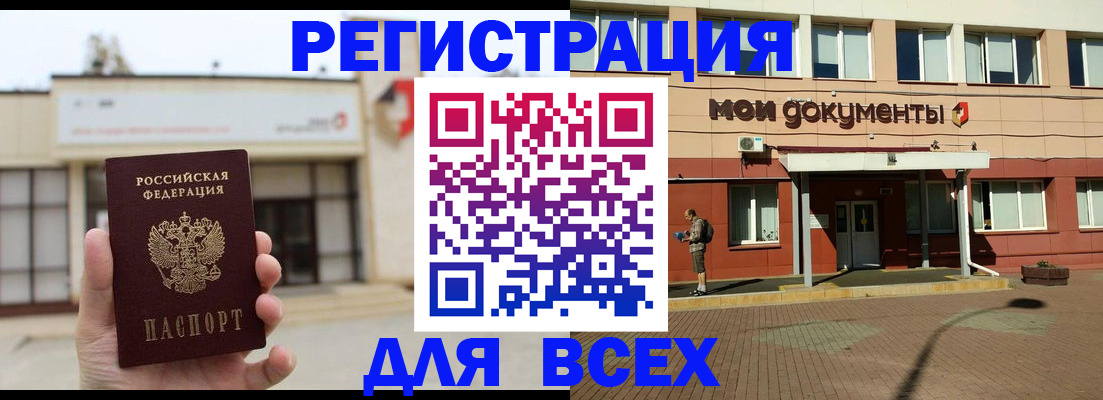 временная регистрация 2025 в Валуйках