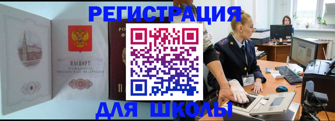 временная регистрация 2025 в Валуйках