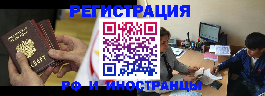 прописка от собственника в Валуйках
