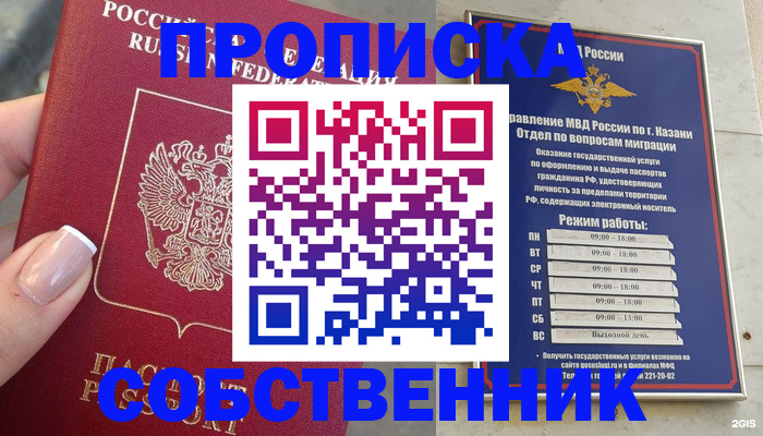 временная регистрация в Валуйках