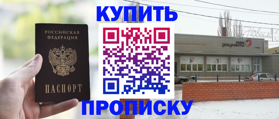 регистрация в Валуйках