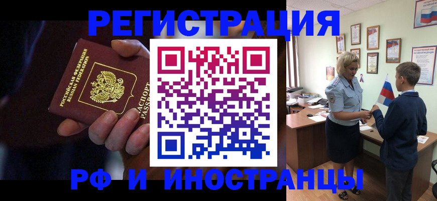 регистрация в Валуйках