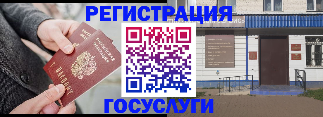 временная регистрация адрес в Валуйках